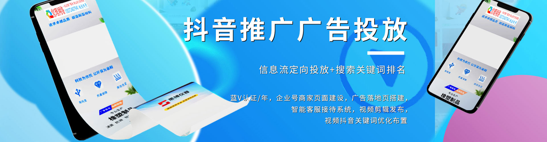 雄县竞价广告