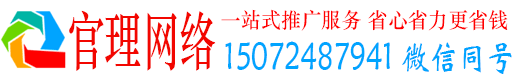 雄县官理信息流代理