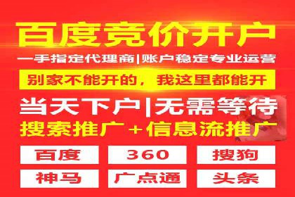 竞价代运营实战：从零到一的营销策略